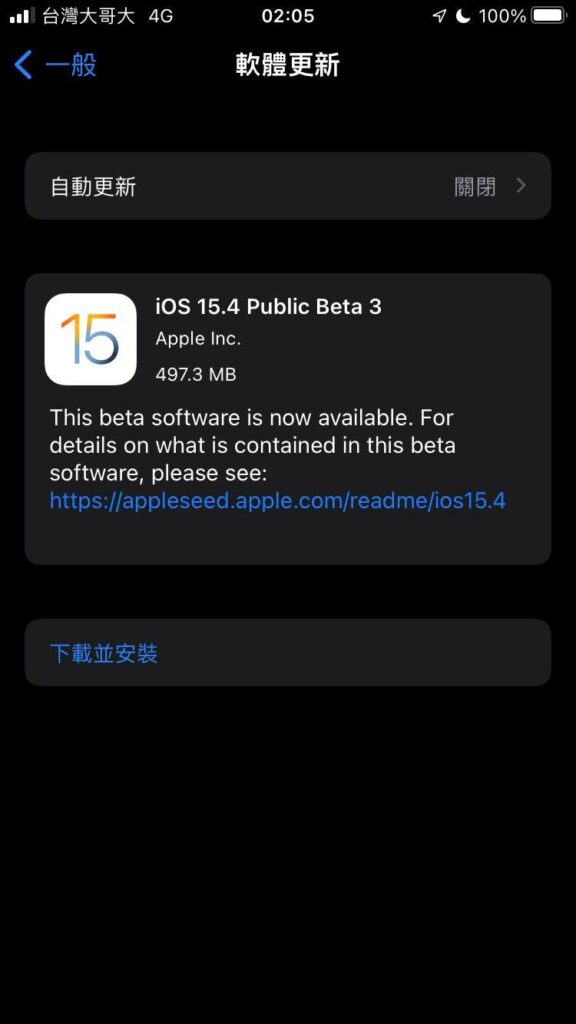 图片[2]-iOS 15.4 和 iPadOS 15.4 Beta 3 正式推出：支持佩戴口罩的 Face ID 功能-吾爱黑苹果