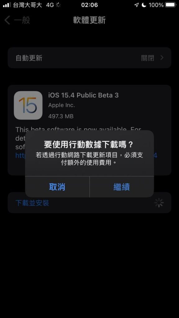 图片[3]-iOS 15.4 和 iPadOS 15.4 Beta 3 正式推出：支持佩戴口罩的 Face ID 功能-吾爱黑苹果