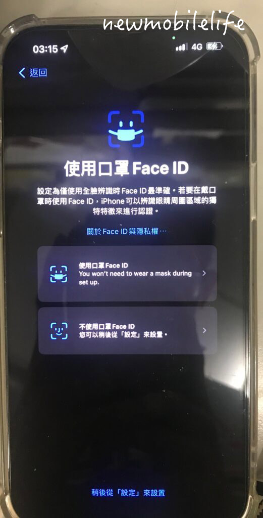 图片[4]-iOS 15.4 和 iPadOS 15.4 Beta 3 正式推出：支持佩戴口罩的 Face ID 功能-吾爱黑苹果