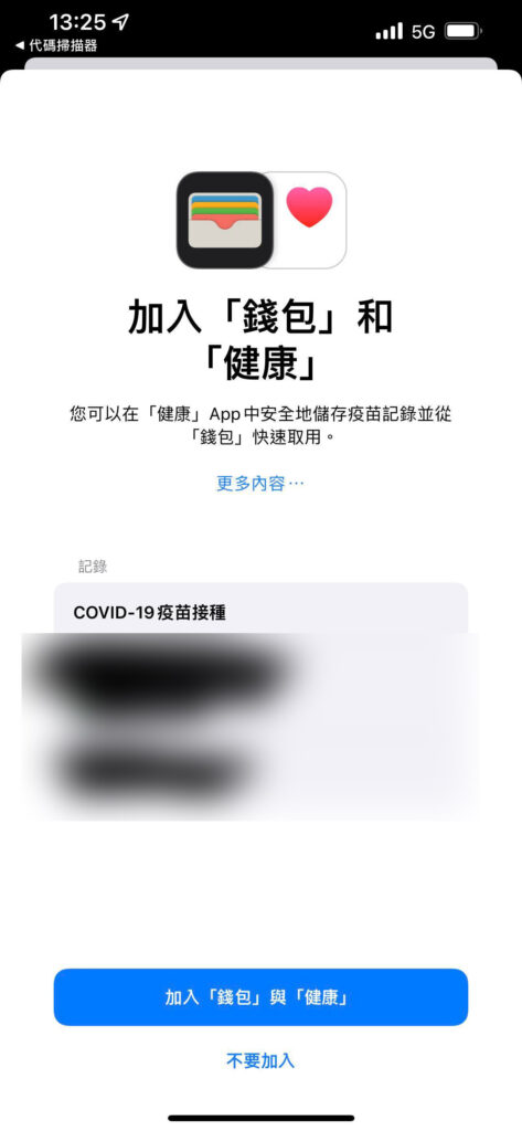 图片[6]-iOS 15.4 和 iPadOS 15.4 Beta 3 正式推出：支持佩戴口罩的 Face ID 功能-吾爱黑苹果